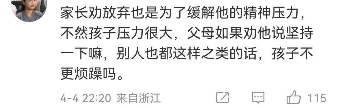 劝解高三的孩子的话__如何劝高三的儿子