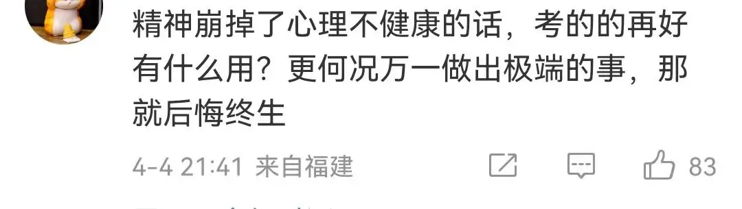 劝解高三的孩子的话__如何劝高三的儿子