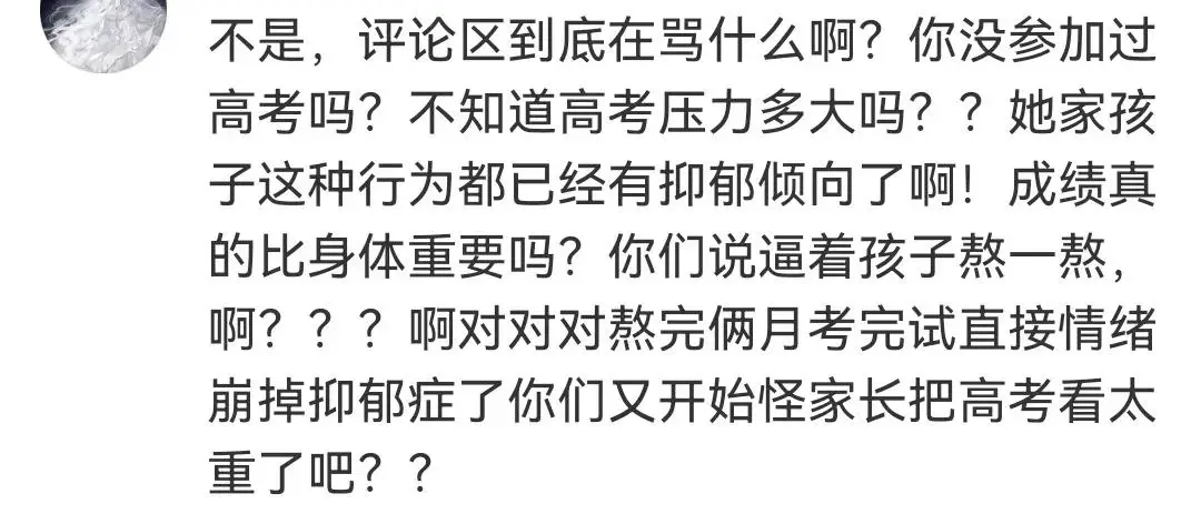 _如何劝高三的儿子_劝解高三的孩子的话