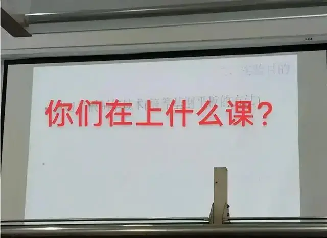 _一位大学老师的落寞与惆怅：7人上课，0人听讲_一位大学老师的落寞与惆怅：7人上课，0人听讲