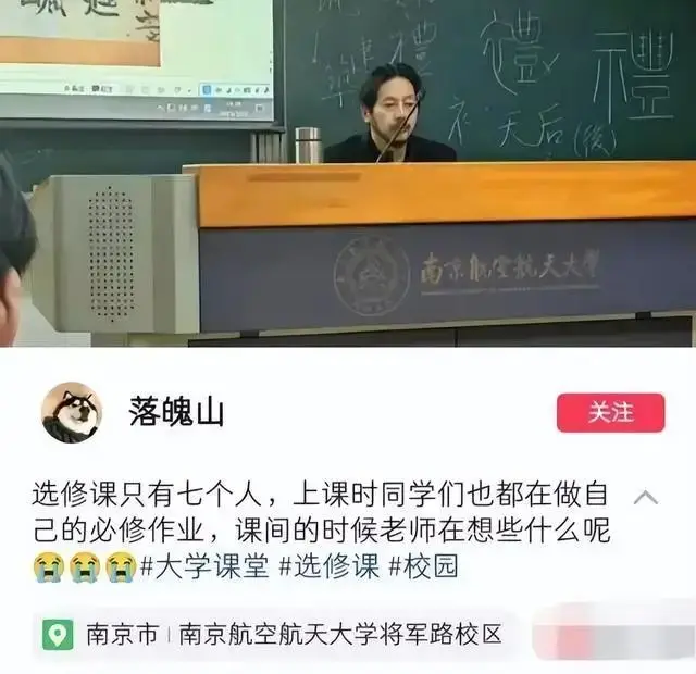 一位大学老师的落寞与惆怅：7人上课，0人听讲_一位大学老师的落寞与惆怅：7人上课，0人听讲_