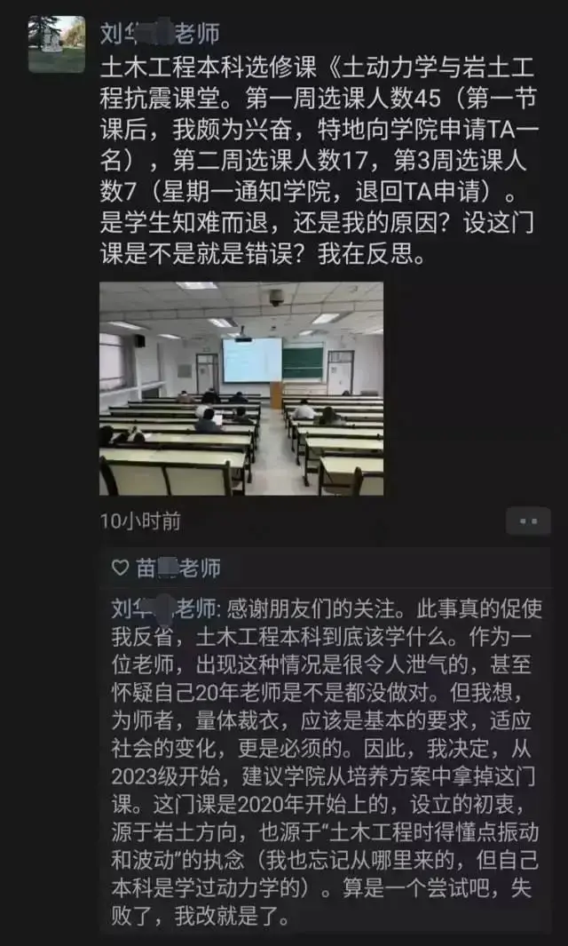 一位大学老师的落寞与惆怅：7人上课，0人听讲_一位大学老师的落寞与惆怅：7人上课，0人听讲_