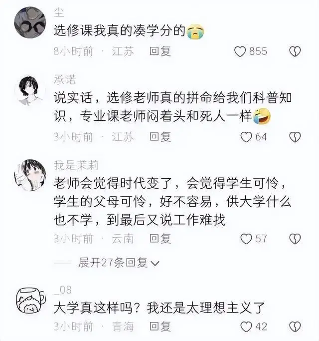 一位大学老师的落寞与惆怅：7人上课，0人听讲__一位大学老师的落寞与惆怅：7人上课，0人听讲