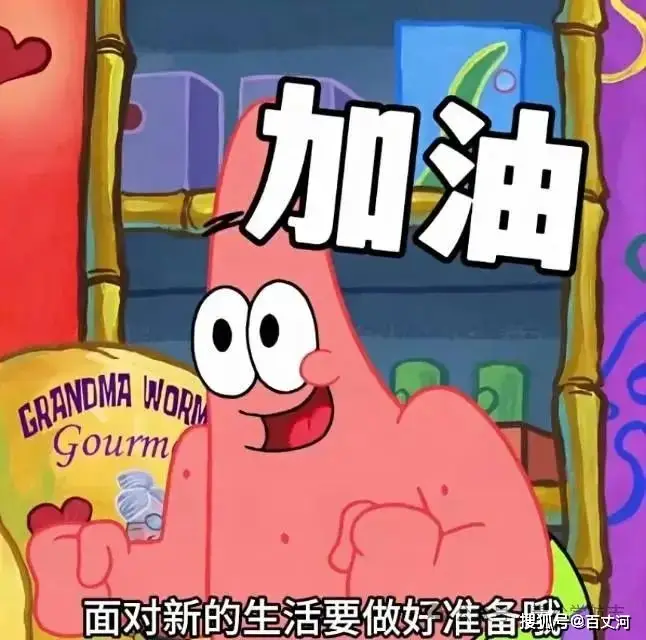 高一和初中的区别__新高一和准高一