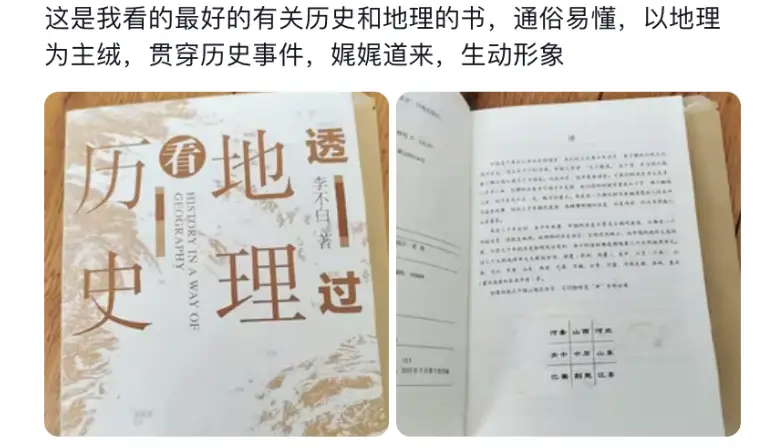地理跨学科案例分析_学科地理跨考容易的院校_