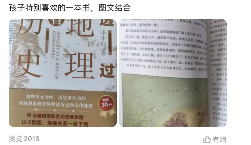 _学科地理跨考容易的院校_地理跨学科案例分析