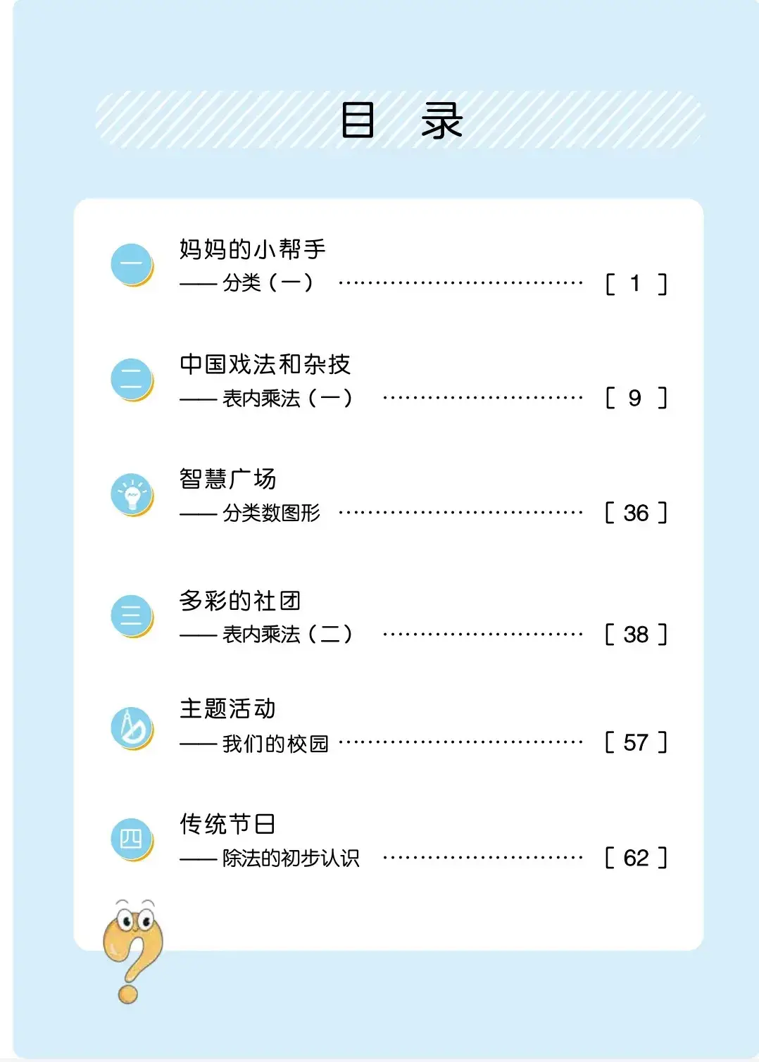 青岛版电子课本网__青岛人教版年级