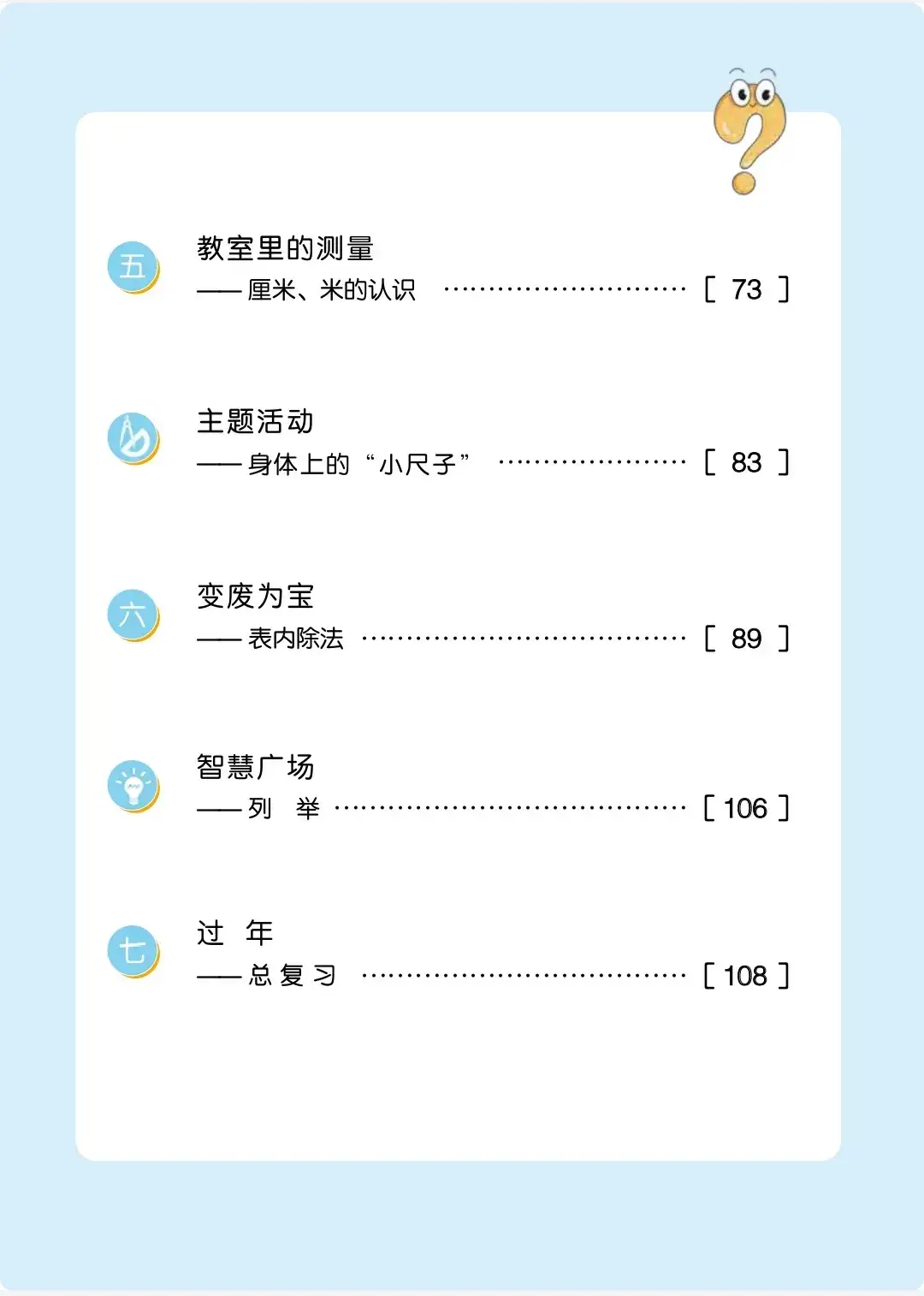 _青岛人教版年级_青岛版电子课本网