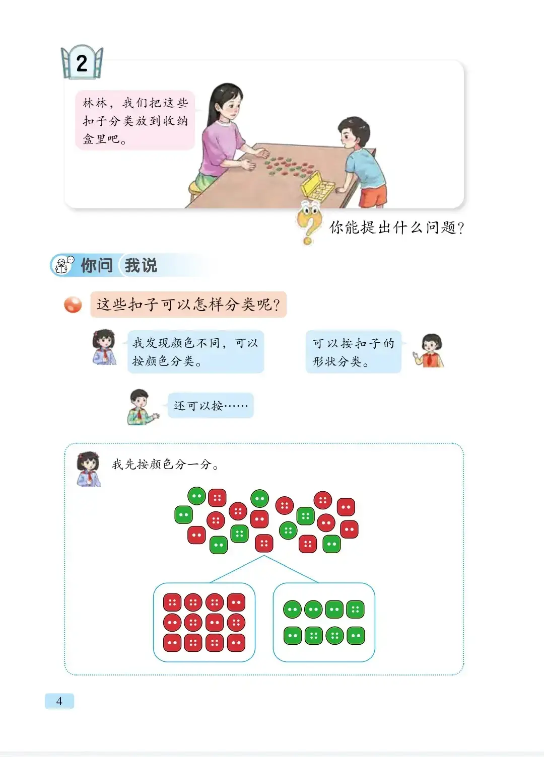_青岛人教版年级_青岛版电子课本网