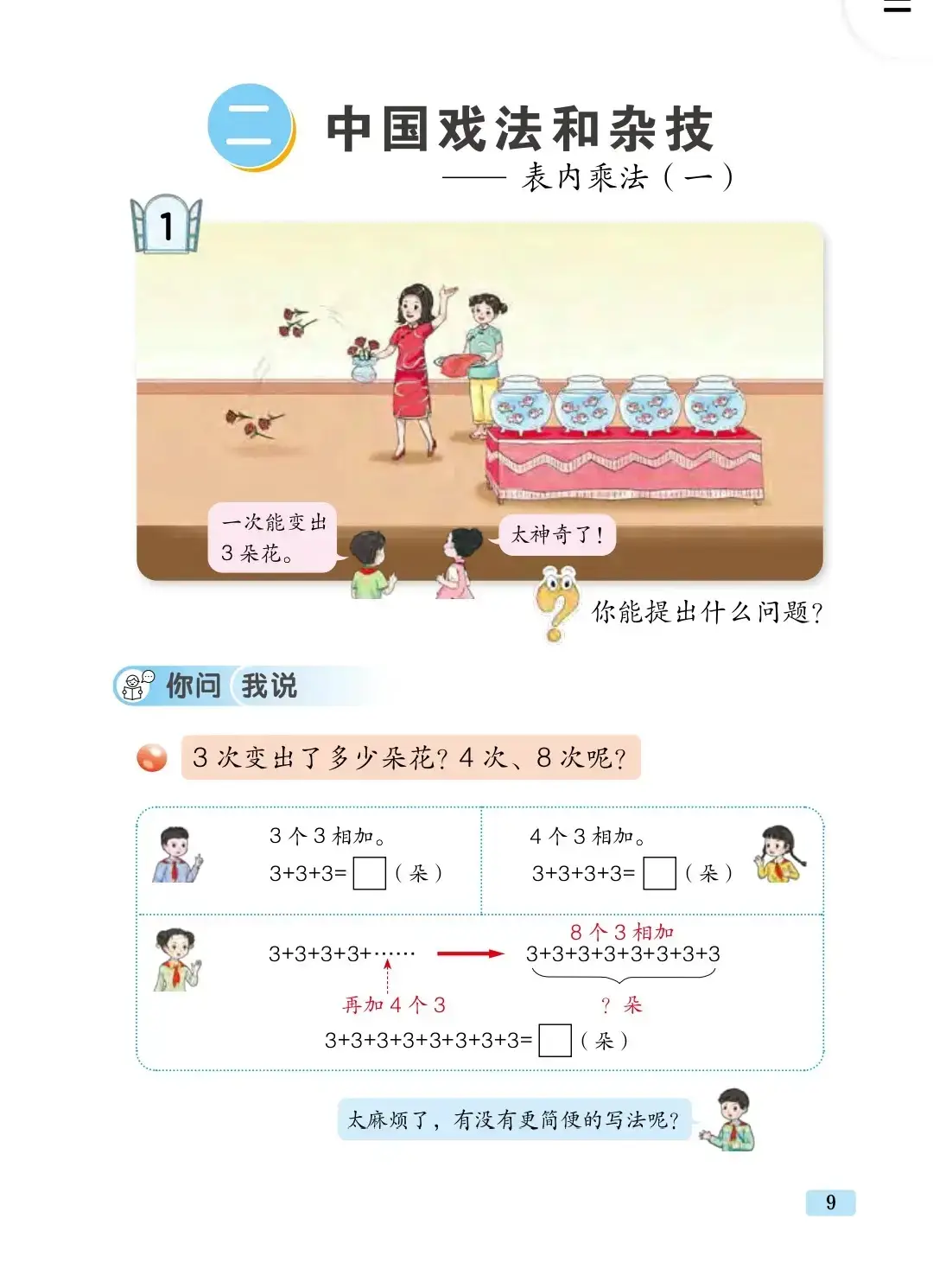 青岛版电子课本网__青岛人教版年级