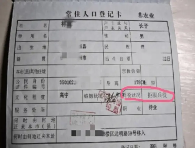 公务员的户口本_公务员户口问题_