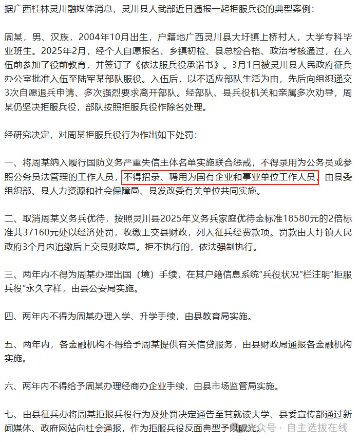 公务员户口问题__公务员的户口本