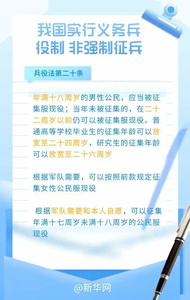 _公务员的户口本_公务员户口问题