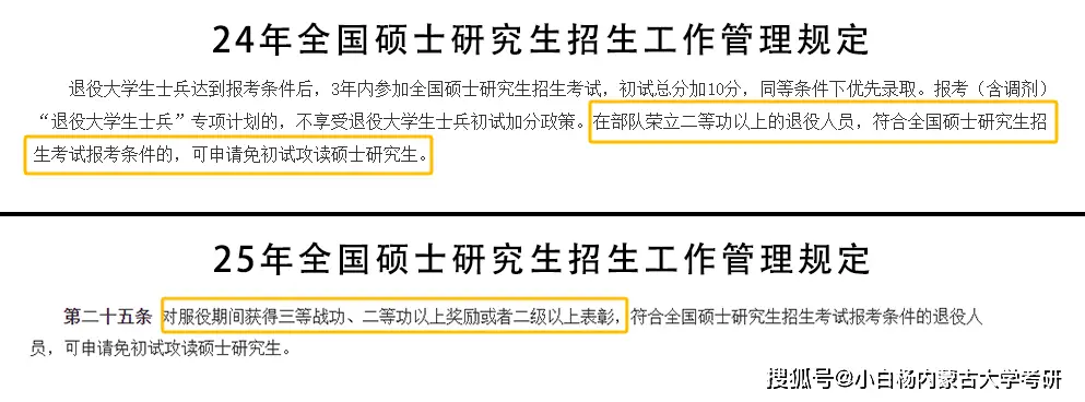 _考研的变化_考研变化2021