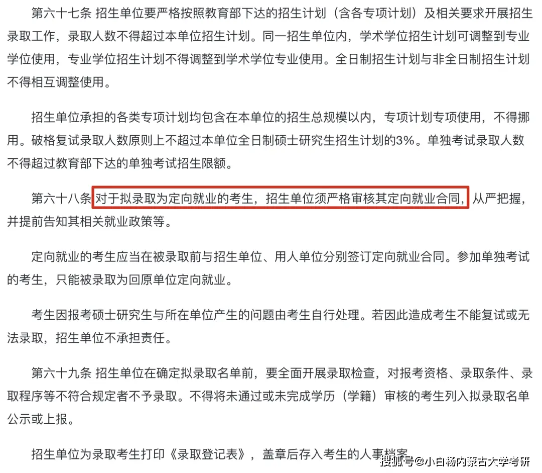 考研变化2021__考研的变化