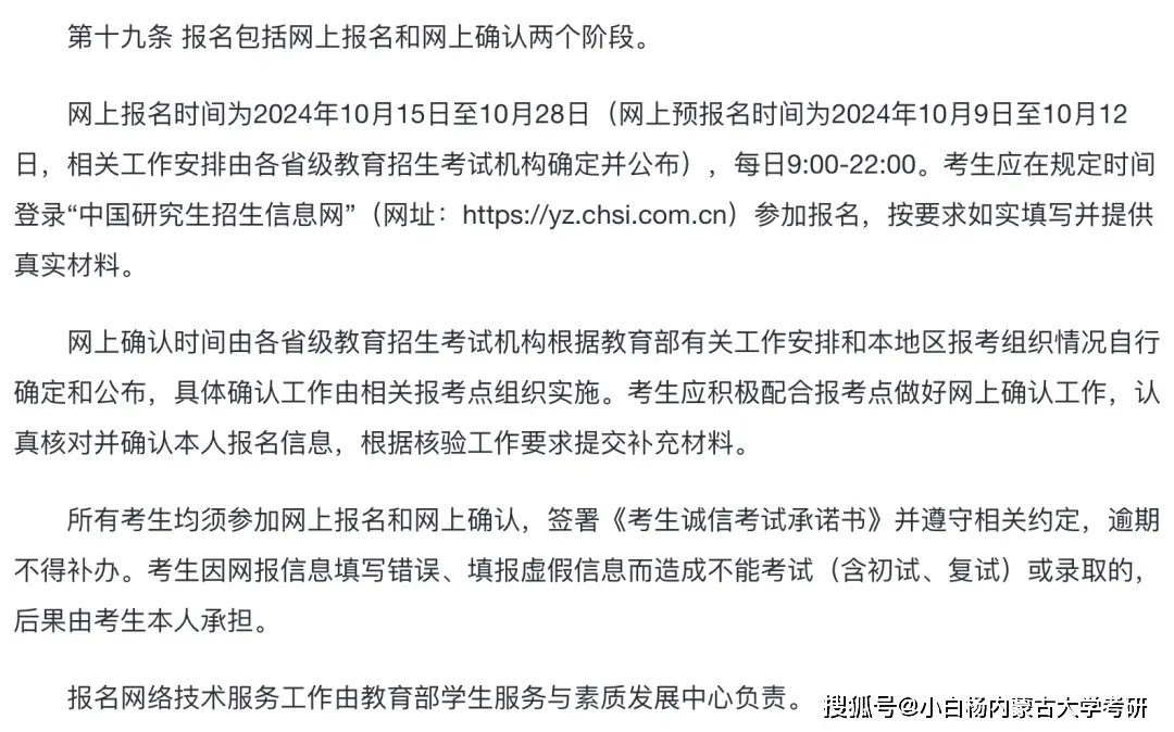 _考研的变化_考研变化2021