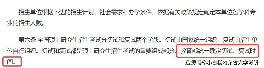 考研的变化__考研变化2021
