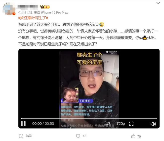 _黄晓明凌晨为小海绵庆生_黄晓明上海