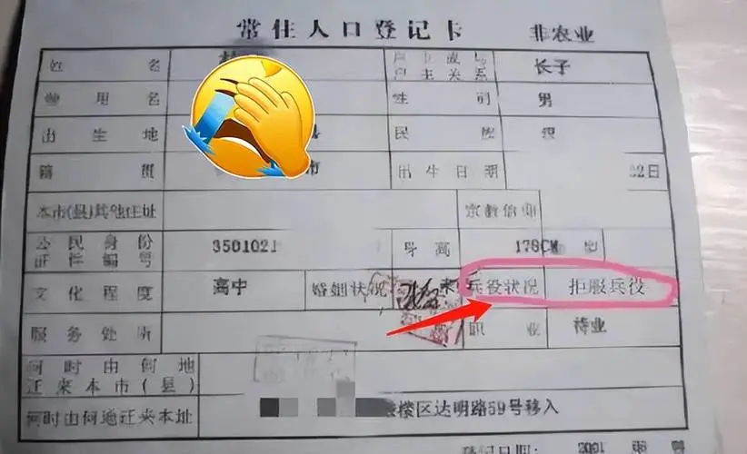 只要户口本上盖上了这“4个字”，你就和公务员彻底无缘了