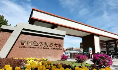 【高考重磅消息】最全国际本科盘点来咯！（附上海财经大学国际本科等4所院校分析）