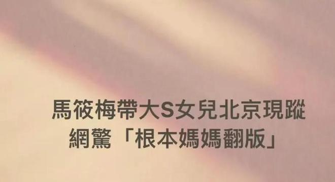 马筱什么的名字_马筱萱这个名字怎么样_