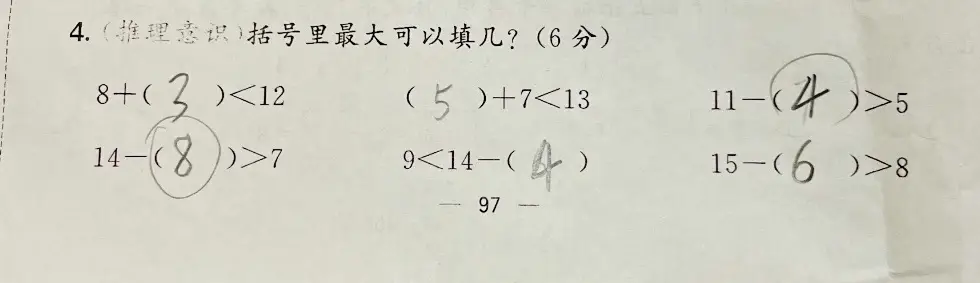 _附加题填空_附加题答案