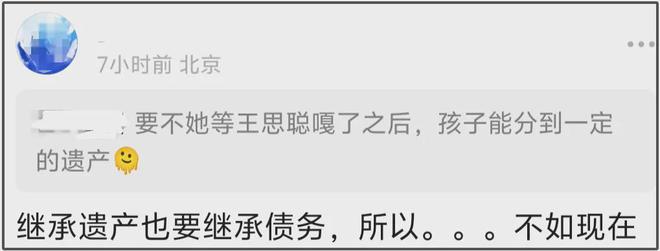 黄子韬耍大牌惹怒黄渤王思聪__爱笑会议室肖旭张一鸣近况