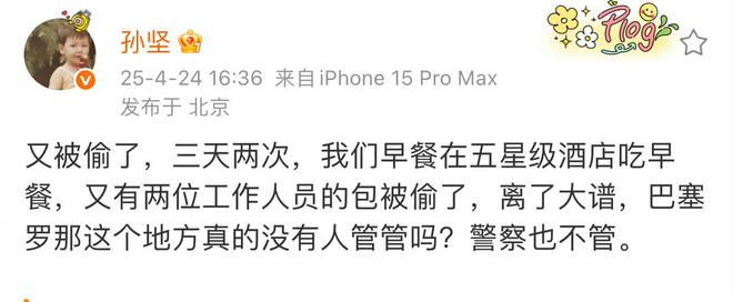 西班牙嫌疑_西班牙偷车_
