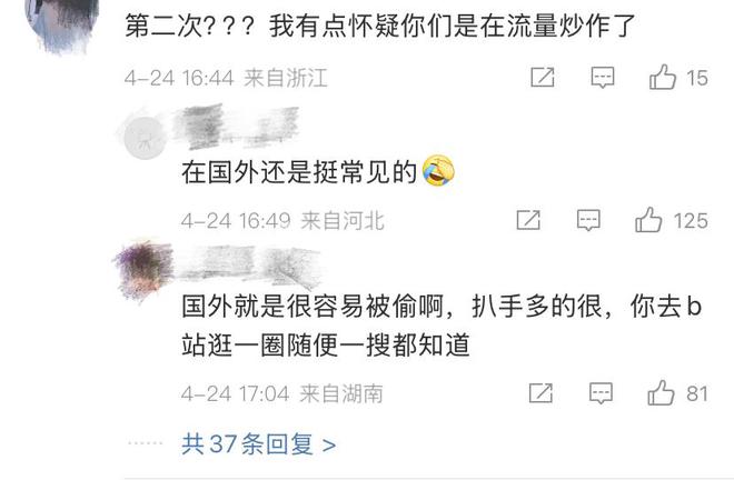 _西班牙嫌疑_西班牙偷车