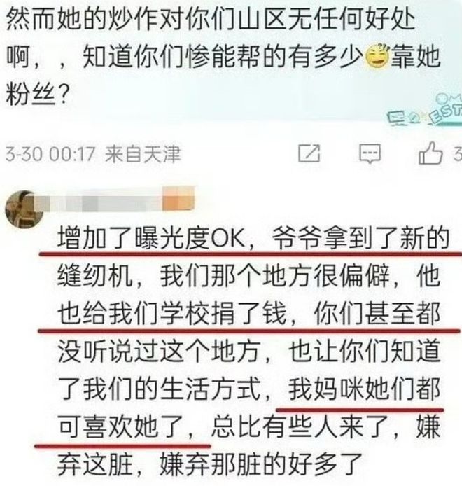 _赵露思成节目组的“背锅侠”了？理想多美好，就有多残酷_赵露思成节目组的“背锅侠”了？理想多美好，就有多残酷