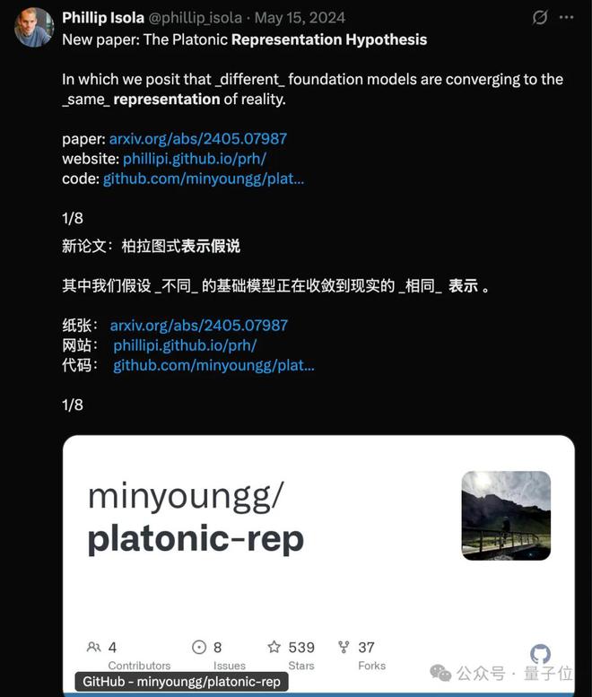 无需数据配对，文本嵌入也能互通？康奈尔研究：所有模型殊途同归_无需数据配对，文本嵌入也能互通？康奈尔研究：所有模型殊途同归_