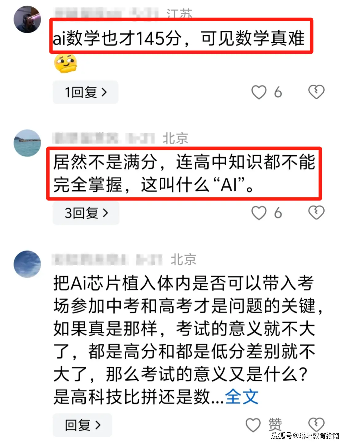 _数学海淀考王_数分难度