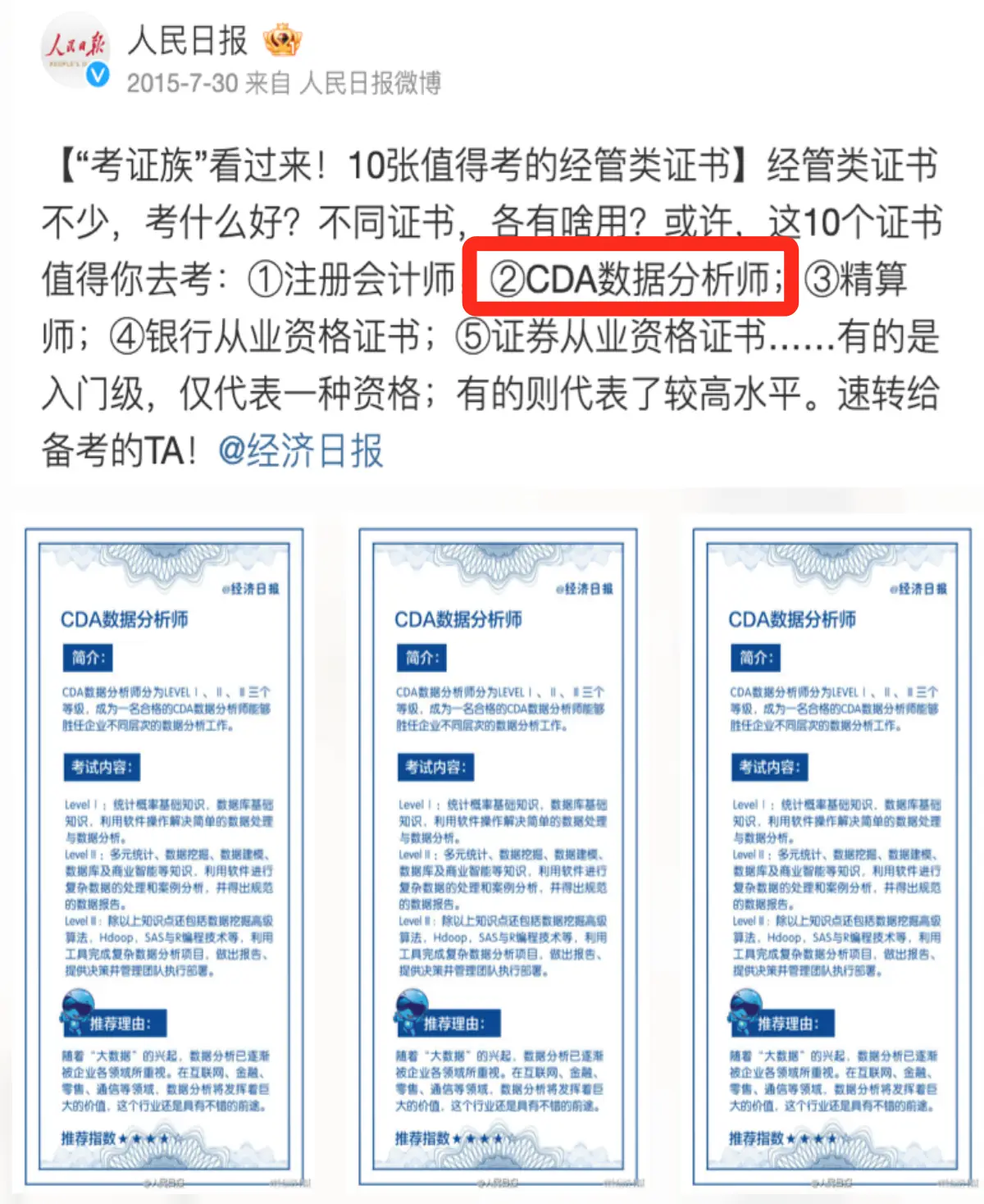 求职证是真的还是假的__求职证书有哪些