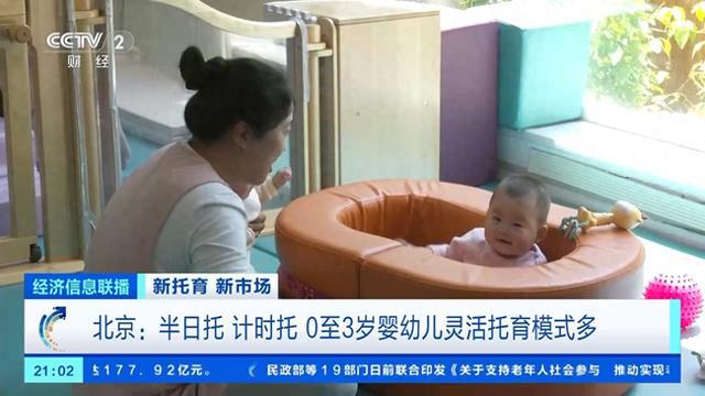 托育百度百科_托育元年是什么意思_