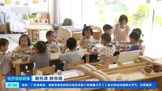 _托育百度百科_托育元年是什么意思