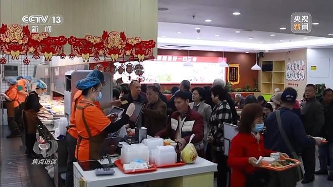 焦点访谈丨从专属食堂到全民餐厅 多元助餐模式破解舌尖养老难题