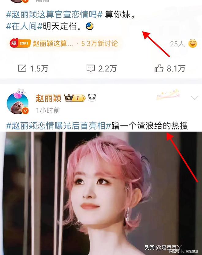 霸气的赵丽颖_赵丽颖冯绍峰恋情天涯_