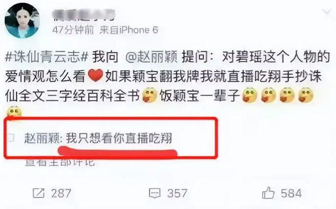 同样是爆粗口，怎么放到赵丽颖身上就不行了？