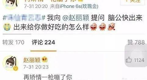 赵丽颖骂杨幂是真的__赵丽颖好害羞