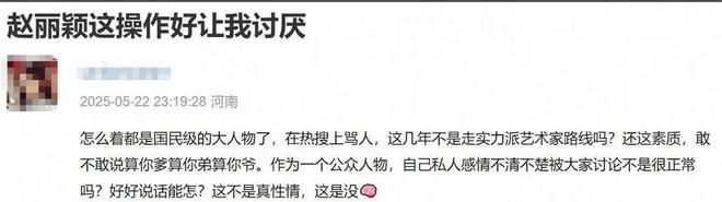 赵丽颖好害羞__赵丽颖骂杨幂是真的