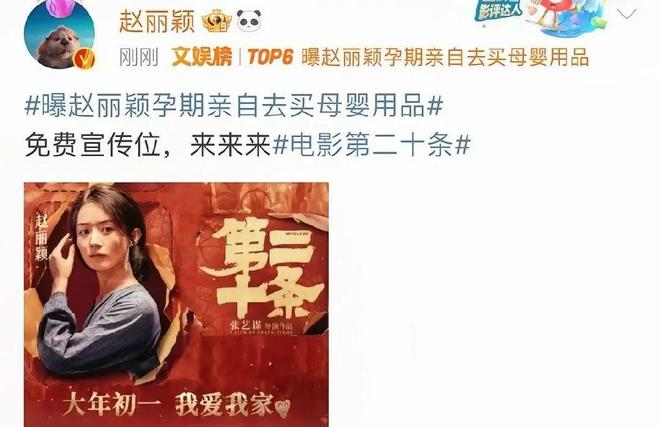 赵丽颖骂杨幂是真的__赵丽颖好害羞