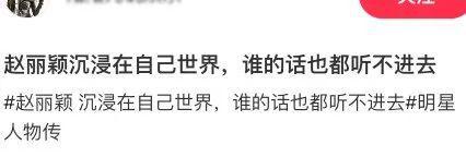 _赵丽颖好害羞_赵丽颖骂杨幂是真的