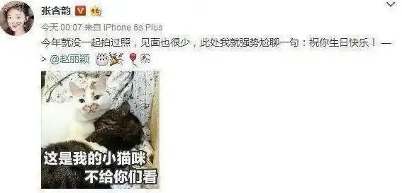 _赵丽颖骂杨幂是真的_赵丽颖好害羞