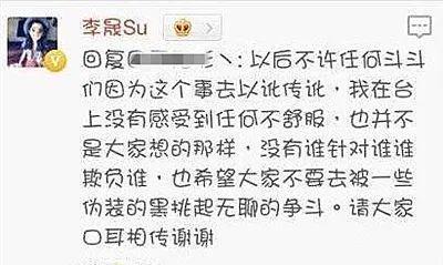 _赵丽颖骂杨幂是真的_赵丽颖好害羞