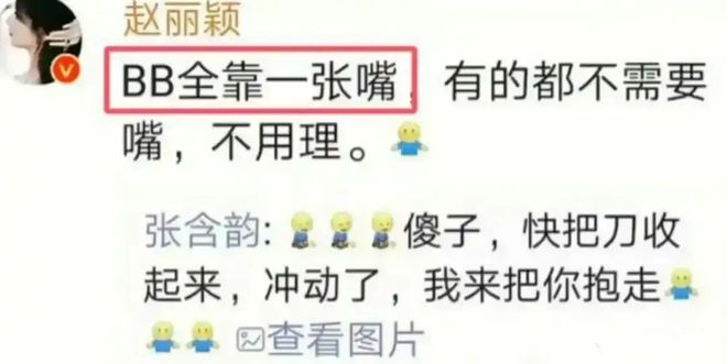 赵丽颖骂杨幂是真的_赵丽颖好害羞_