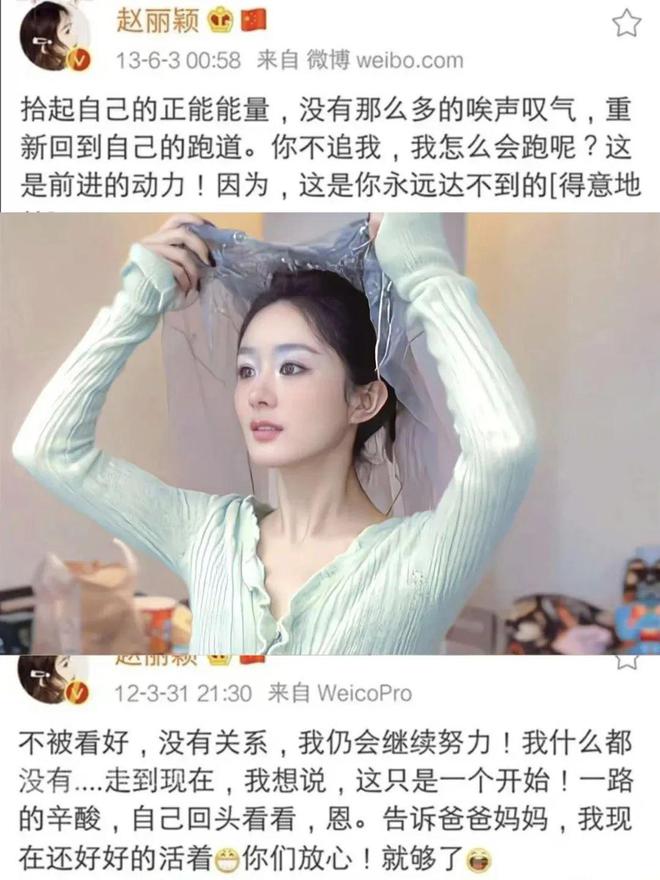赵丽颖好害羞_赵丽颖骂杨幂是真的_