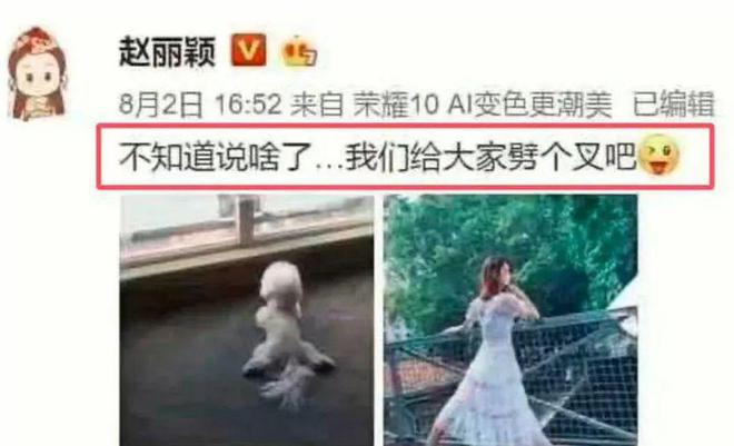 _赵丽颖骂杨幂是真的_赵丽颖好害羞