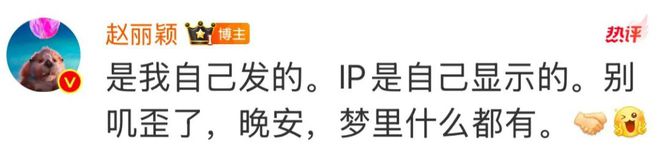 赵丽颖骂杨幂是真的__赵丽颖好害羞