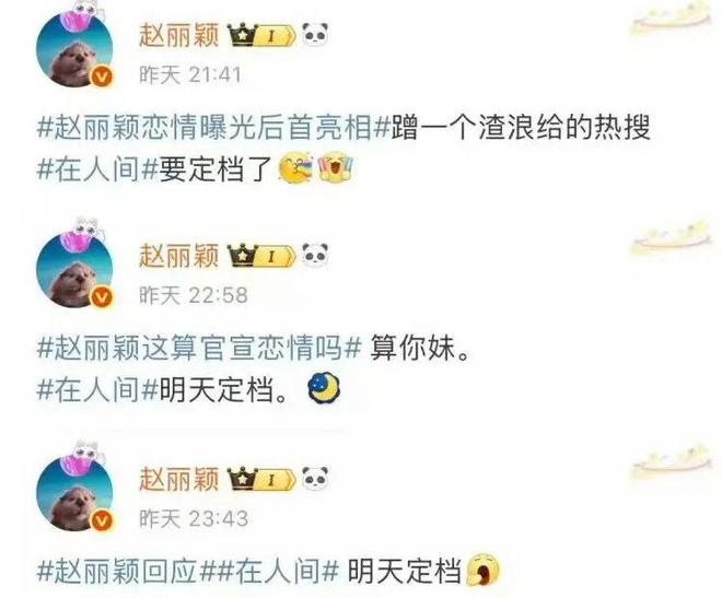 _赵丽颖好害羞_赵丽颖骂杨幂是真的