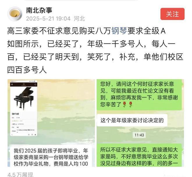 钢琴有必要坚持吗_高三学钢琴专业来得及吗_